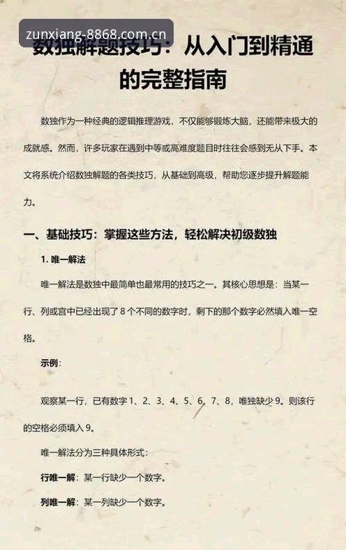 体育数据查询使用技巧 揭秘体育数据查询使用技巧:从入门到精通的完整指南,你不知道的实战方法