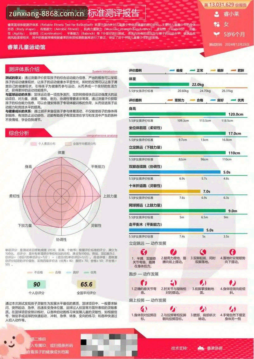 体育用户评价2026最新版本 8868体育深度评测:从用户反馈看2026最新版本的真实表现