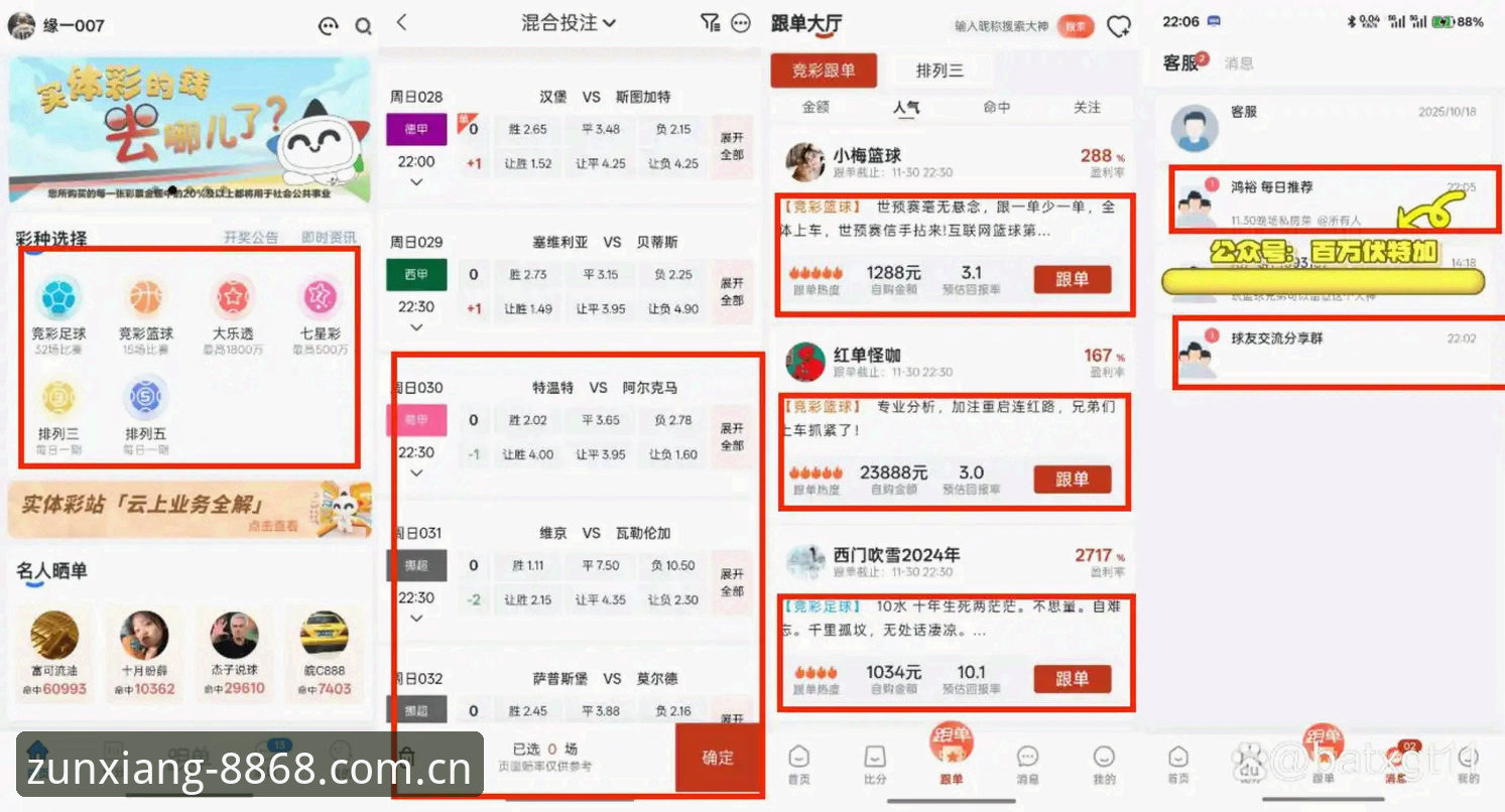 8868体育官网 vs 乐鱼体育赛事数据APP：体育在线平台的选择与对比分析