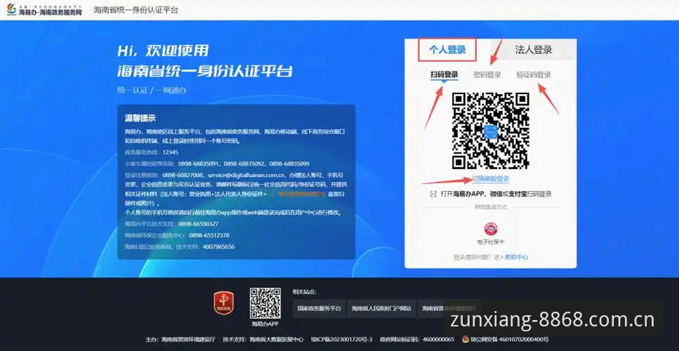 体育登录入口iOS版 8868体育官网iOS版安装与登录操作教程:从注册到实时数据获取全指南